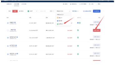 okex交易所app官网下载2022-okex交易所app官网安卓2022v6.0.2版-第4张图片-欧易交易所