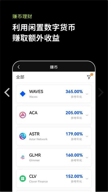 okx交易所app-ok交易所下载新版本v6.1.17-第3张图片-欧易下载 okx交易所app-ok交易所下载新版本v6.1.17-第3张图片-欧易下载