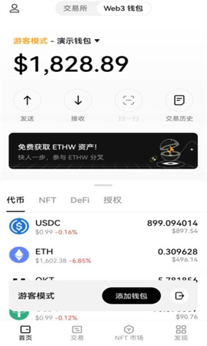 okex官网下载入口2022 安卓版v6.12交易所app下载-第7张图片-欧易交易所 okex官网下载入口2022 安卓版v6.12交易所app下载-第7张图片-欧易交易所