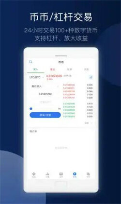 欧易app最新版下载 欧易最新版下载安卓版v5.3.21-第2张图片-欧易下载 <a href=https://menhulian.com/e/public/ClickAd/?adid=2 target=_blank class=infotextkey>欧易app</a>最新版下载 欧易最新版下载安卓版v5.3.21-第2张图片-欧易下载