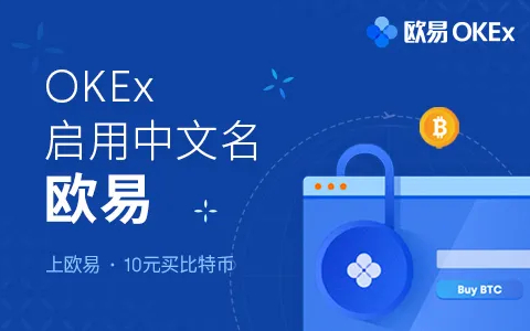 中国三大比特币交易平台app 国内***最正规的平台-第2张图片-欧易下载 中国三大比特币交易平台app 国内***最正规的平台-第2张图片-欧易下载