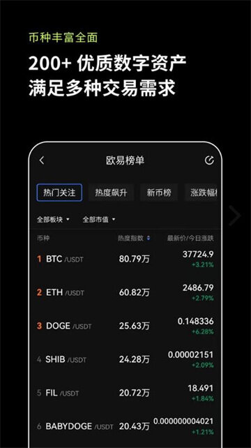 okex欧易_okex<a href=https://menhulian.com/e/public/ClickAd/?adid=2 target=_blank class=infotextkey>欧易app</a>下载_okex欧易官网v6.1.28-第4张图片-欧易下载 okex欧易_okex<a href=https://menhulian.com/e/public/ClickAd/?adid=2 target=_blank class=infotextkey>欧易app</a>下载_okex欧易官网v6.1.28-第4张图片-欧易下载