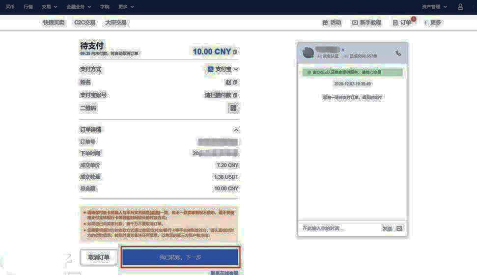 欧易app如何下载 安卓手机下载okx地址-第4张图片-欧易下载