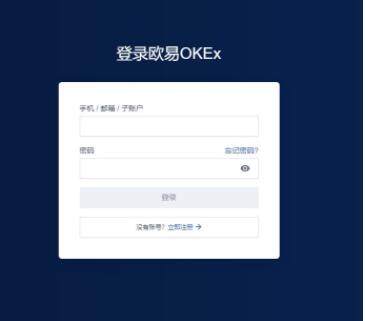 安卓哪里下载欧易okex 欧易app最新版本下载-第8张图片-欧易下载 安卓哪里下载欧易okex 欧易app最新版本下载-第8张图片-欧易下载