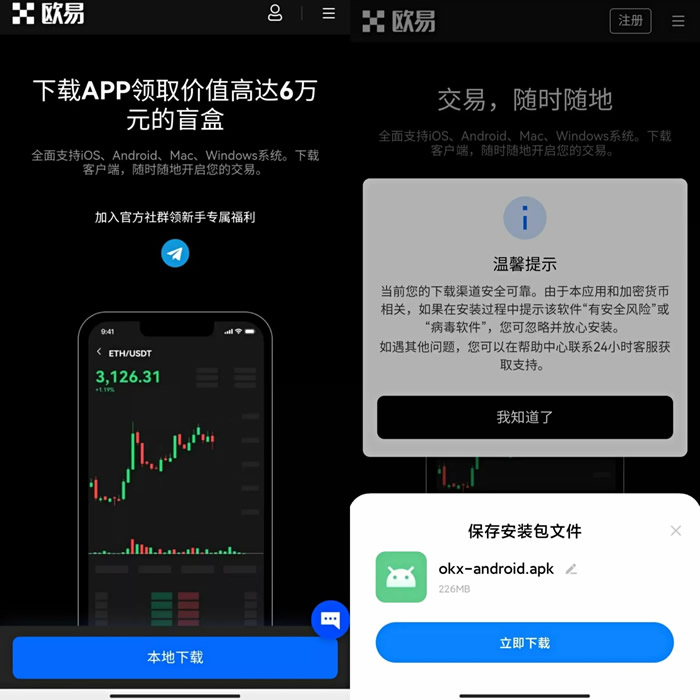 欧易交易所网页版 欧易okx交易平台官方登录网址入口-第2张图片-欧易交易所 欧易交易所网页版 欧易okx交易平台官方登录网址入口-第2张图片-欧易交易所