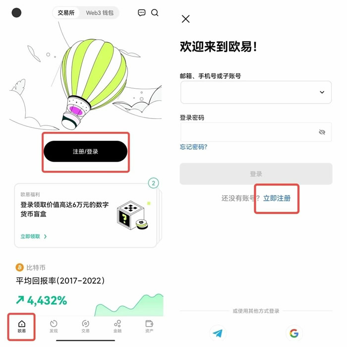 欧易app官网客户端 欧易钱包客户端下载-第3张图片-欧易交易所 欧易app官网客户端 欧易钱包客户端下载-第3张图片-欧易交易所