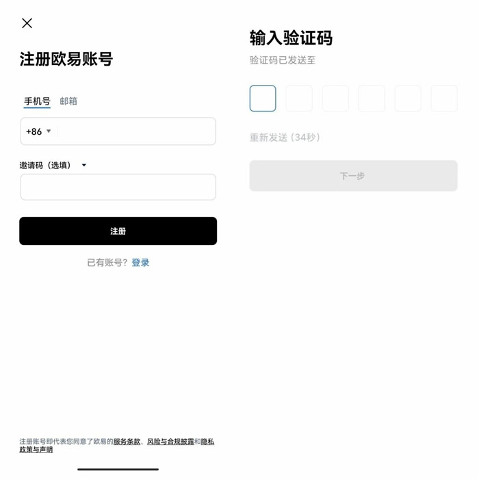 欧易交易所app软件最新 欧易APP交易平台手机版-第5张图片-欧易交易所 欧易交易所app软件最新 欧易APP交易平台手机版-第5张图片-欧易交易所
