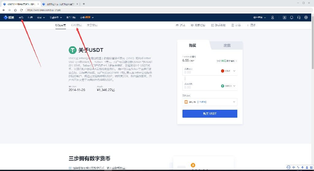 欧易OKX钱包下载入口 顶尖加密货币欧易交易平台-第4张图片-欧易下载 欧易OKX钱包下载入口 顶尖加密货币欧易交易平台-第4张图片-欧易下载