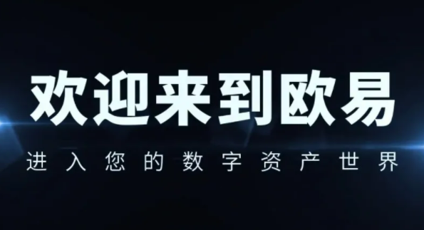 安卓<a href=https://menhulian.com/e/public/ClickAd/?adid=2 target=_blank class=infotextkey>欧易app</a>最新版本更新 欧易网页版登录入口-第1张图片-欧易交易所 安卓<a href=https://menhulian.com/e/public/ClickAd/?adid=2 target=_blank class=infotextkey>欧易app</a>最新版本更新 欧易网页版登录入口-第1张图片-欧易交易所