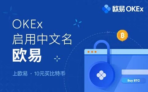 欧易okex官方下载_欧易最新下载地址v6.1.14版本-第1张图片-欧易下载 <a href=https://menhulian.com/e/public/ClickAd/?adid=1 target=_blank class=infotextkey>欧易</a>okex官方下载_欧易最新下载地址v6.1.14版本-第1张图片-欧易下载