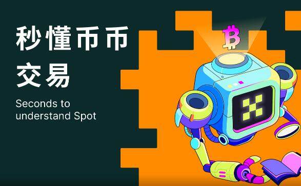 正规虚拟货币交易平台 安全靠谱的比特币交易所-第3张图片-欧易下载 正规虚拟货币交易平台 安全靠谱的比特币交易所-第3张图片-欧易下载