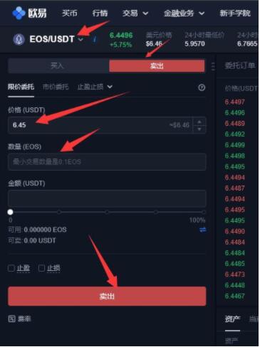 如何下载注册欧易APP iOS怎么下载欧易APP-第9张图片-欧易交易所