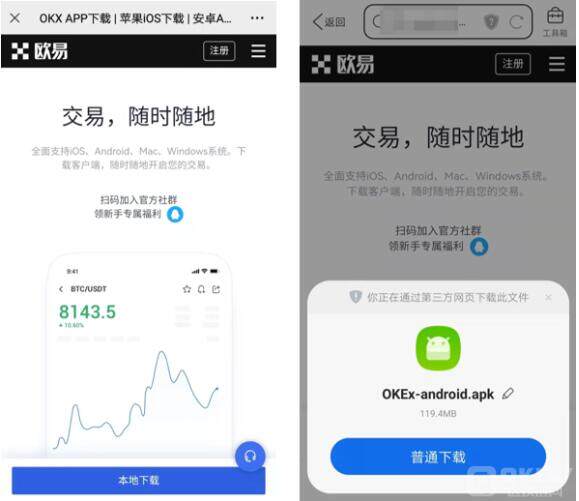 欧易交易所官方安卓版app 欧易下载app新版软件-第6张图片-欧易下载 欧易交易所官方安卓版app 欧易下载app新版软件-第6张图片-欧易下载