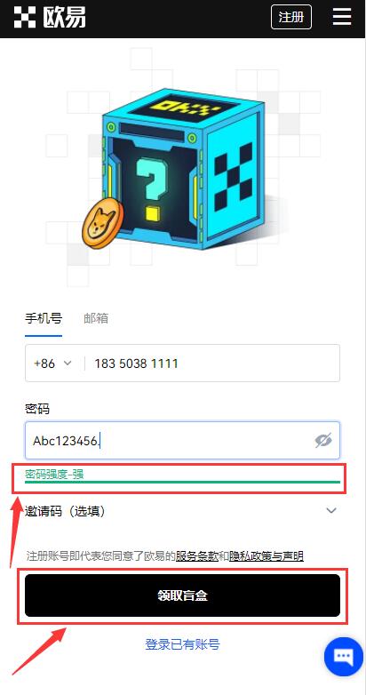 欧易怎么开户 欧易注册全流程攻略(图文)-第3张图片-欧易下载 欧易怎么开户 欧易注册全流程攻略(图文)-第3张图片-欧易下载