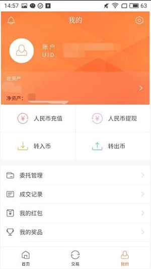 欧易交易所官网版下载 欧易交易所官网网址-第3张图片-欧易交易所