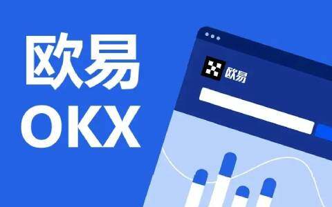 欧易okex交易所怎么样 新手欧易买比特币教程-第1张图片-欧易下载 欧易okex交易所怎么样 新手欧易买比特币教程-第1张图片-欧易下载