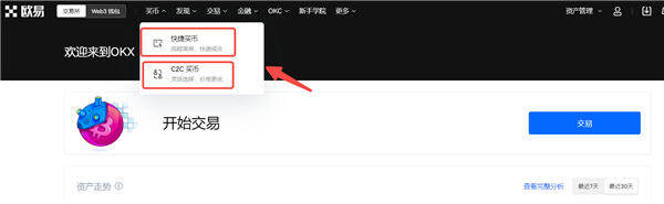 欧易交易所appv6.0.28版MetaX钱包版下载(2022.5)-第2张图片-欧易下载 欧易交易所appv6.0.28版MetaX钱包版下载(2022.5)-第2张图片-欧易下载