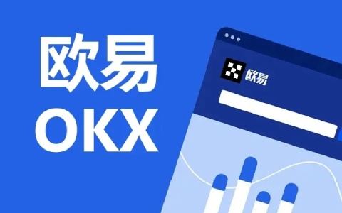欧易OKEx会清退吗 欧易会不会清退中国用户-第1张图片-欧易下载 欧易OKEx会清退吗 欧易会不会清退中国用户-第1张图片-欧易下载