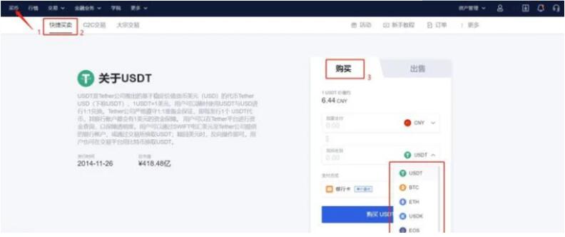 以太坊交易钱包app安卓最新 以太坊最新交易所官方版-第2张图片-欧易交易所 以太坊交易钱包app安卓最新 以太坊最新交易所官方版-第2张图片-欧易交易所