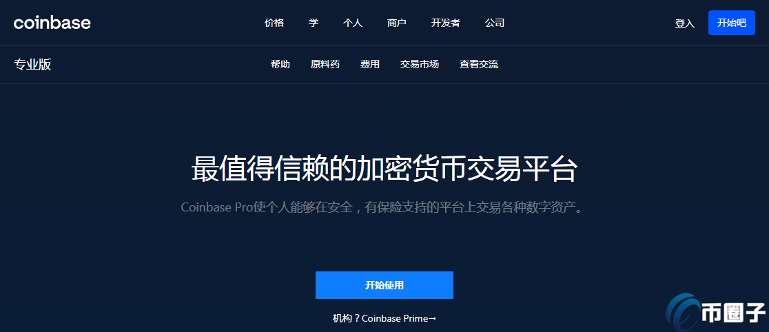 虚拟货币正规交易平台哪个好?有哪些? 虚拟货币正规交易平台哪个好?有哪些?