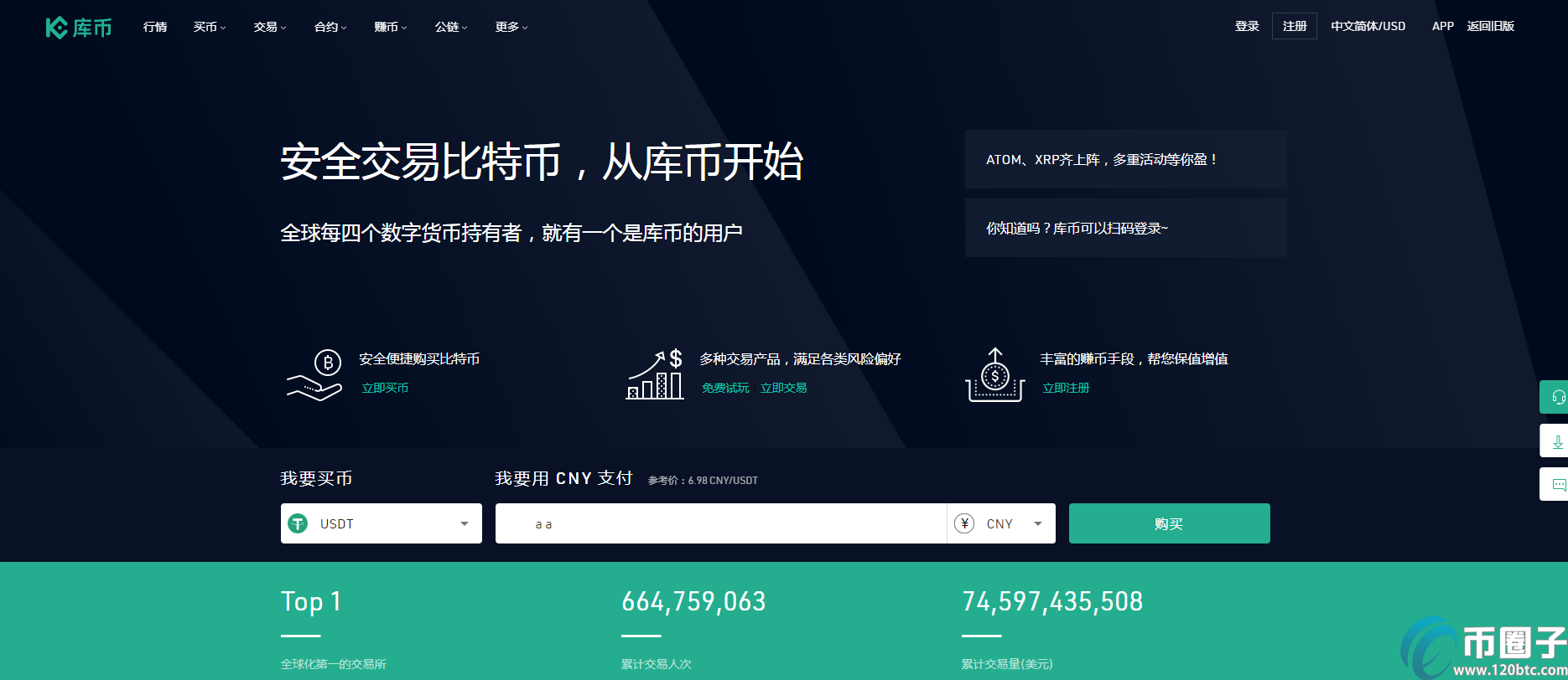 数字货币交易所手续费标准是多少?币圈各交易所手续费对比