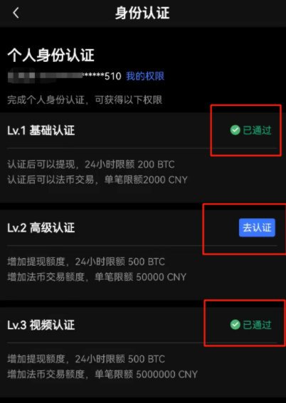欧易okx新号怎么注册?OKX手机注册教程