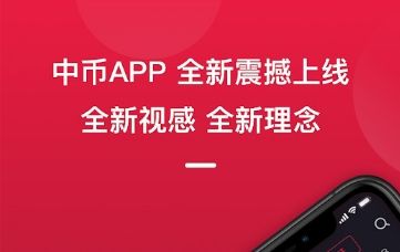 中币钱包
