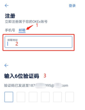 欧易okx新号怎么注册?OKX手机注册教程
