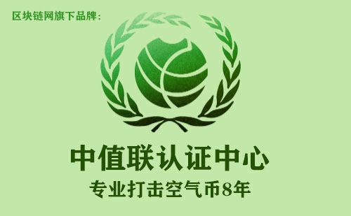 中值联空气币预警榜(2022年10月23日)