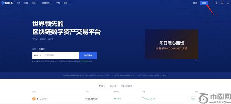 欧易OKEX交易所介绍及怎么开户