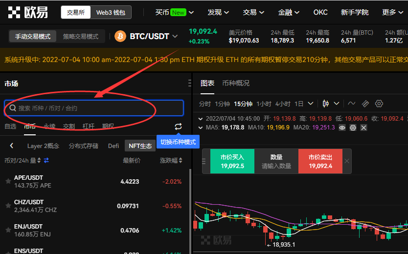 WOO币(WOO Network)怎么买?