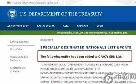 史上最严厉加密制裁 Tornado Cash
