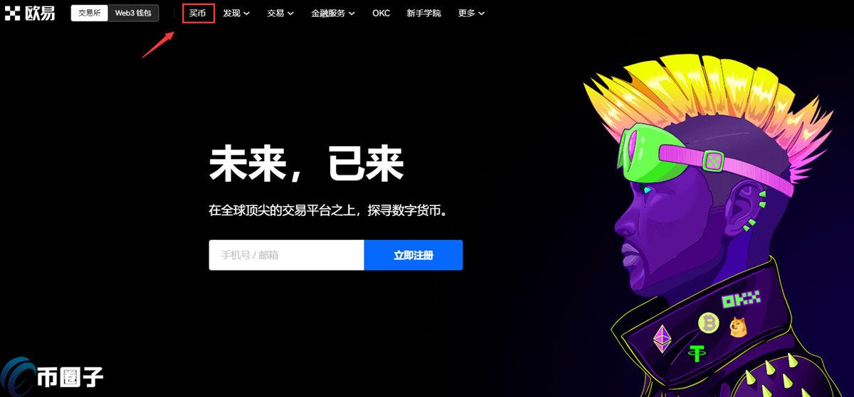 USDT怎么换人民币?欧易USDT换人民币教程 USDT怎么换人民币?欧易USDT换人民币教程