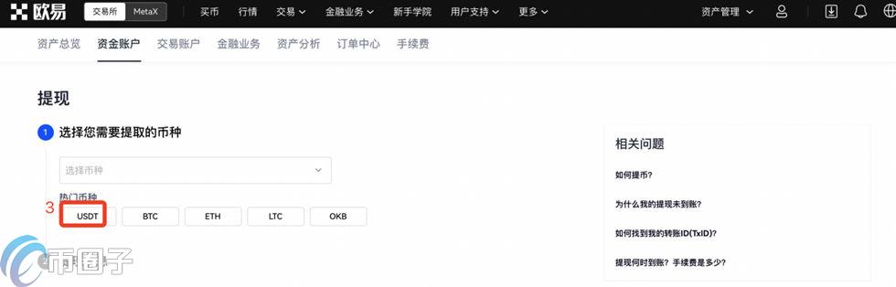 泰达币/usdt怎么换人民币操作教程! 泰达币/usdt怎么换人民币操作教程!