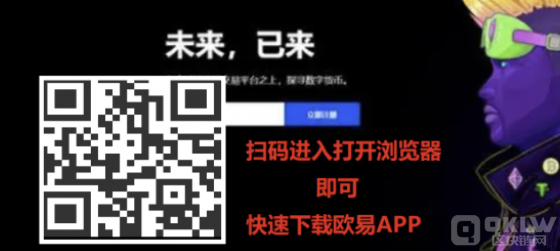 欧易交易所app官网下载_OKEX苹果版的IOS下载详细图文教程