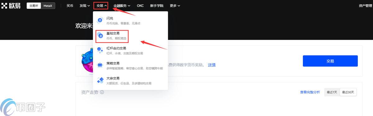 欧易能买狗狗币吗?欧易买狗狗币交易教程 欧易能买狗狗币吗?欧易买狗狗币交易教程