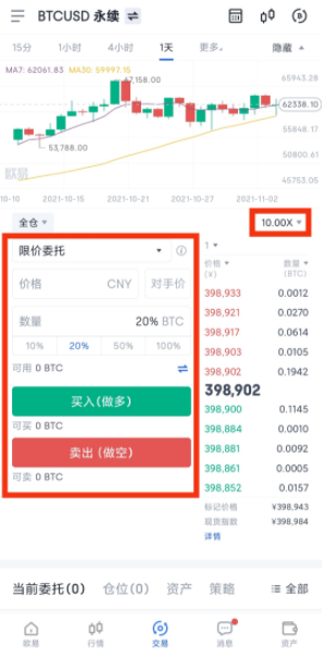 欧易okx 合约怎么交易 欧易okx如何交易合约-第6张图片-腾赚网 欧易okx 合约怎么交易 欧易okx如何交易合约-第6张图片-腾赚网