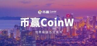 币赢app手机钱包下载 币赢安卓下载最新