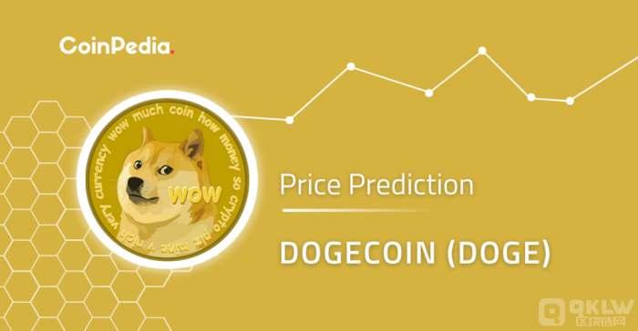 狗狗币(DOGE)价格预测,狗狗币价格会爆炸吗?