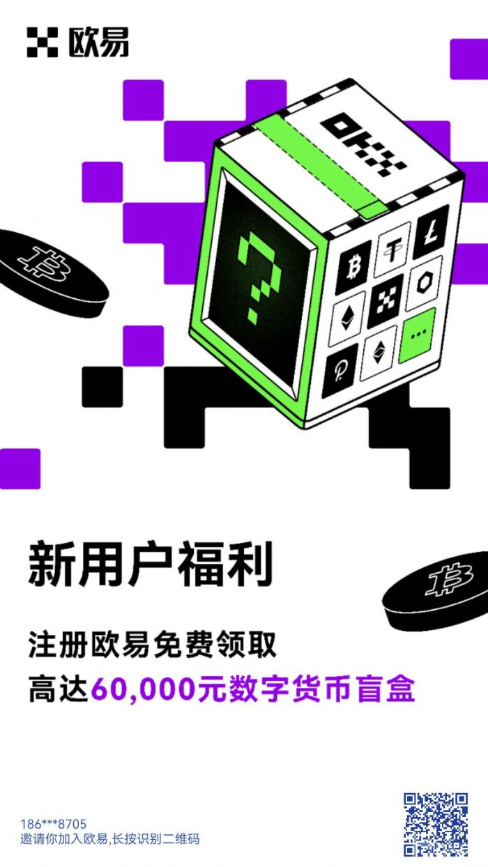 OK、APP中文版下载_OK安卓手机版交易平台下载