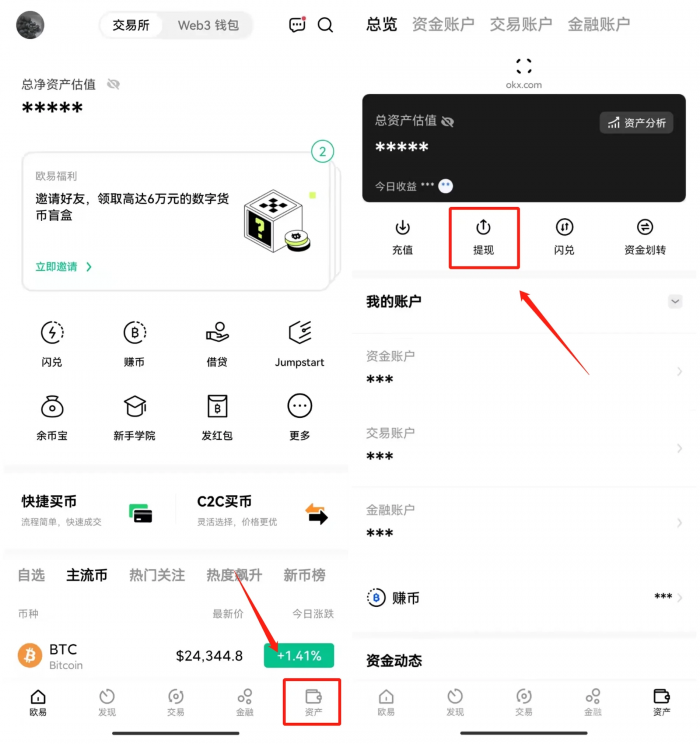 数字货币交易所里面的虚拟货币如何提币到钱包?
