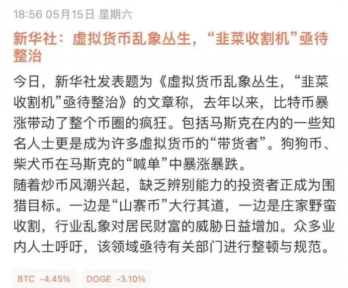 派币(π币、pi币、pinetwork、兀币)是中国最大的传销骗局!