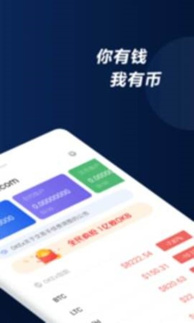安卓哪里下载抹茶 ouyi交易所app下载免费版