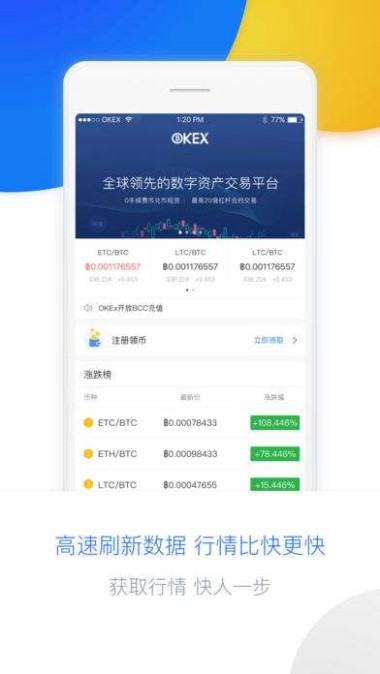 柚子币官方app下载 柚子币安卓版官网下载app