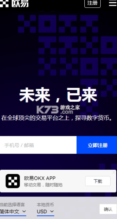 pig币交易所大陆版下载 猪币最新版下载链接有没有