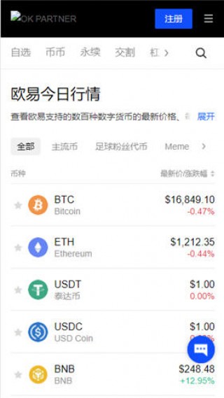 okxbtcAPP最新版本_oe最新版官方v4.081下载渠道