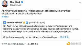 马斯克:个人推特账户隶属于经过验证的组织都会自动得到验证