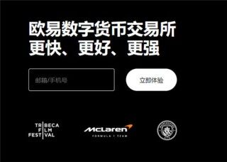 欧意易国内不能用了(v6.1.38)_欧币交易所如何提现