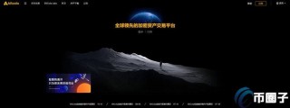 BitCola 交易平台怎么样?比特可乐 交易平台正规吗?