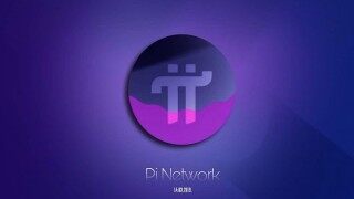 中国银行是否已正式对接Pi币了吗?pi币今天最新官方消息真实汇总